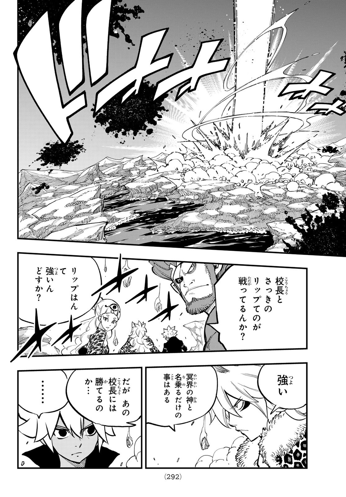 Dead Rock Chap 28 - Next Chap 29