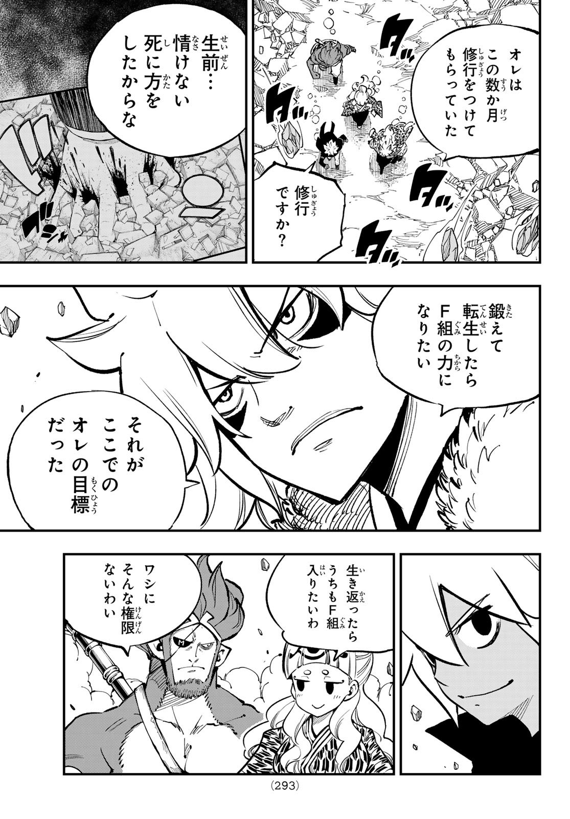 Dead Rock Chap 28 - Next Chap 29