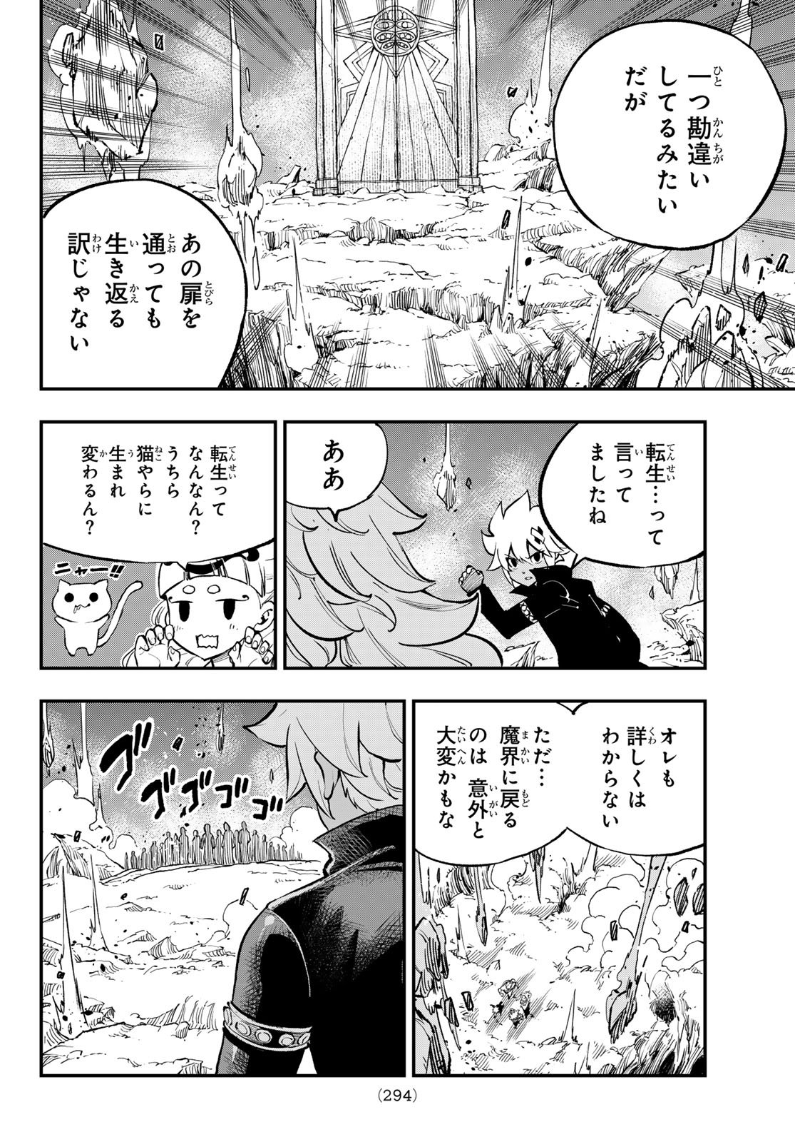 Dead Rock Chap 28 - Next Chap 29