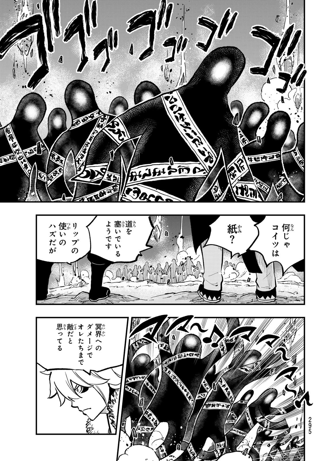 Dead Rock Chap 28 - Next Chap 29