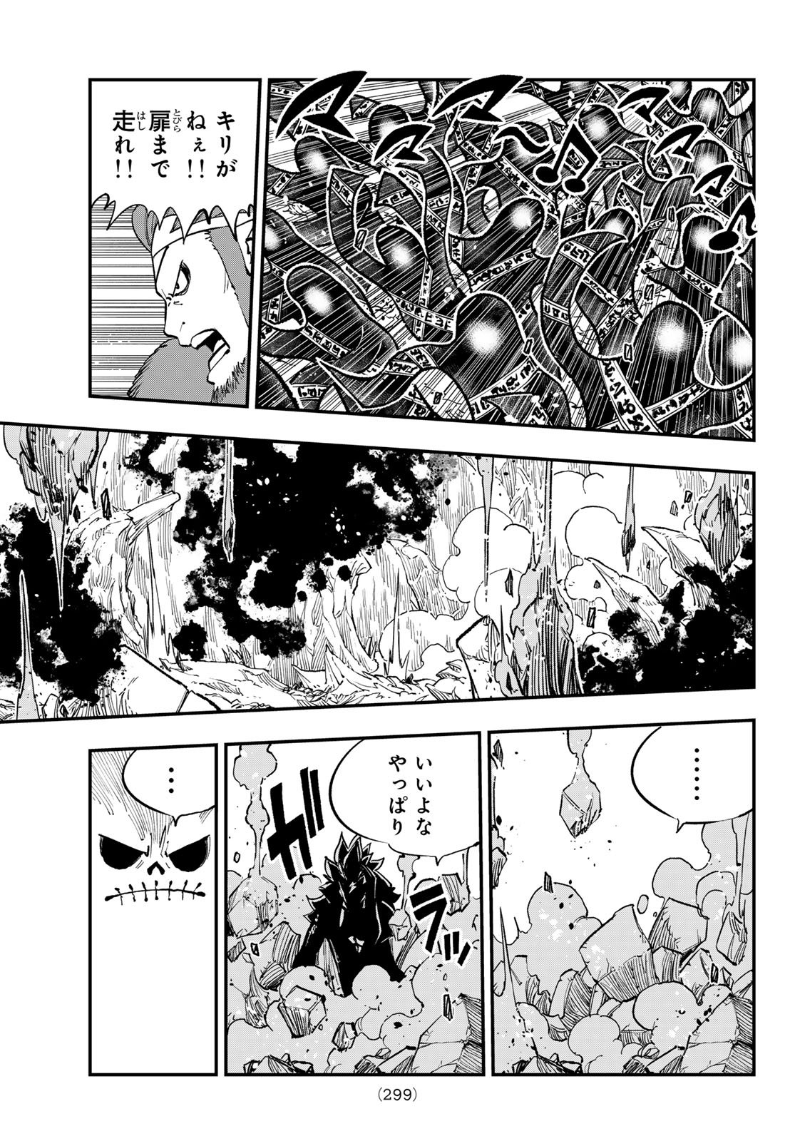 Dead Rock Chap 28 - Next Chap 29