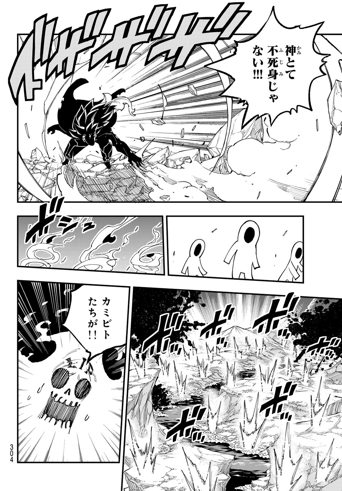 Dead Rock Chap 28 - Next Chap 29