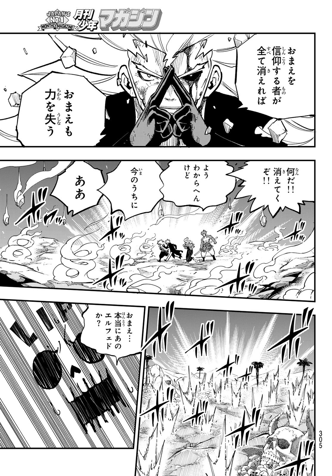 Dead Rock Chap 28 - Next Chap 29