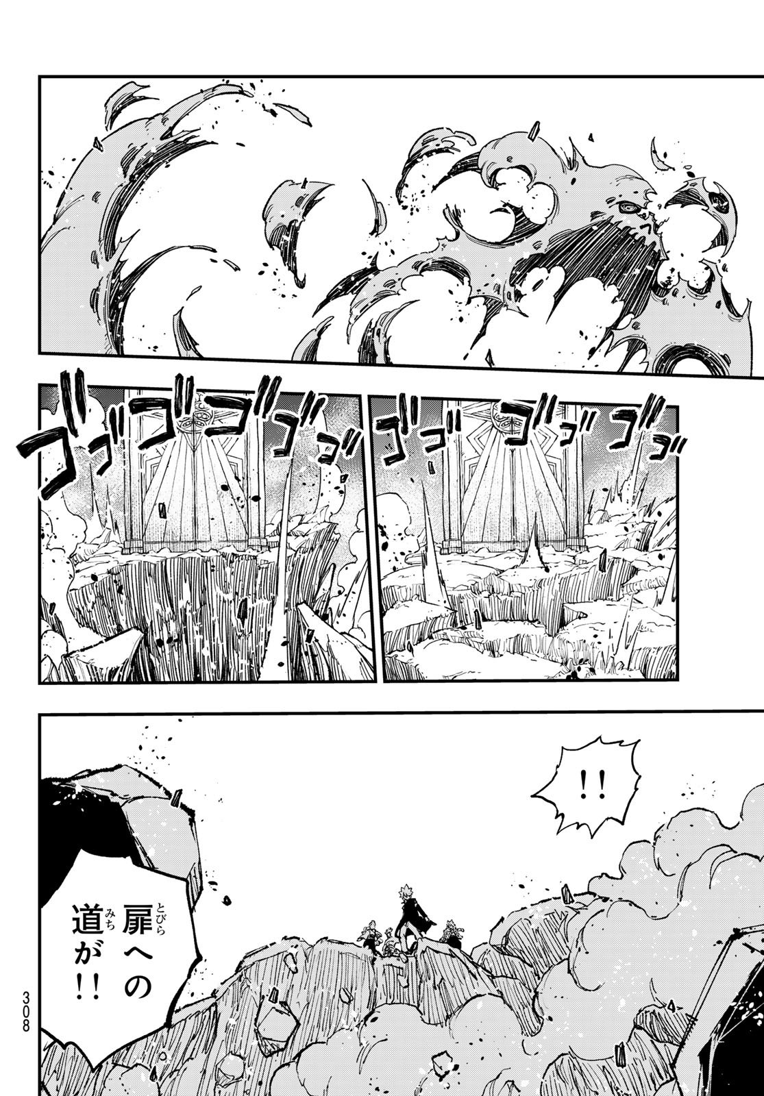 Dead Rock Chap 28 - Next Chap 29