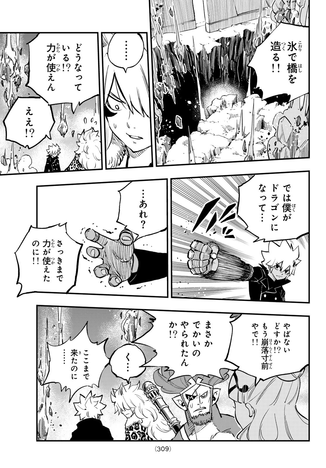 Dead Rock Chap 28 - Next Chap 29