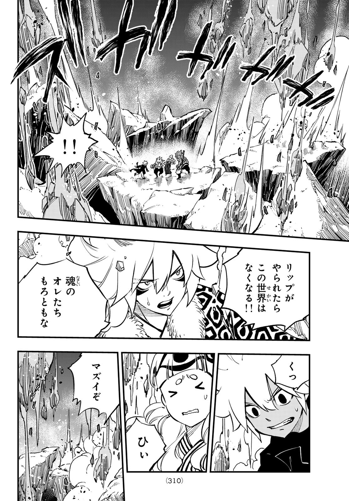 Dead Rock Chap 28 - Next Chap 29