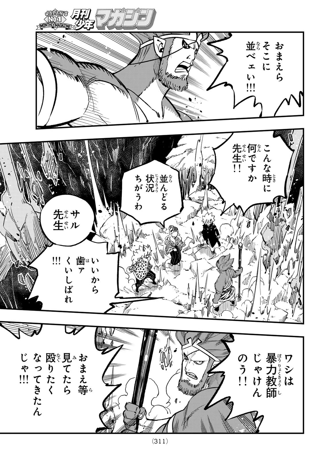 Dead Rock Chap 28 - Next Chap 29