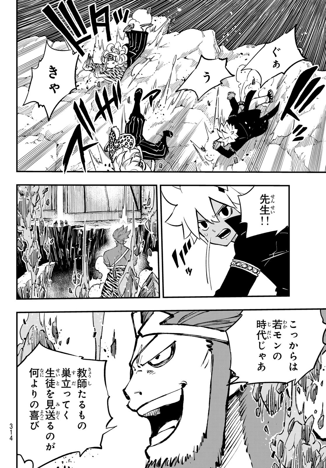 Dead Rock Chap 28 - Next Chap 29