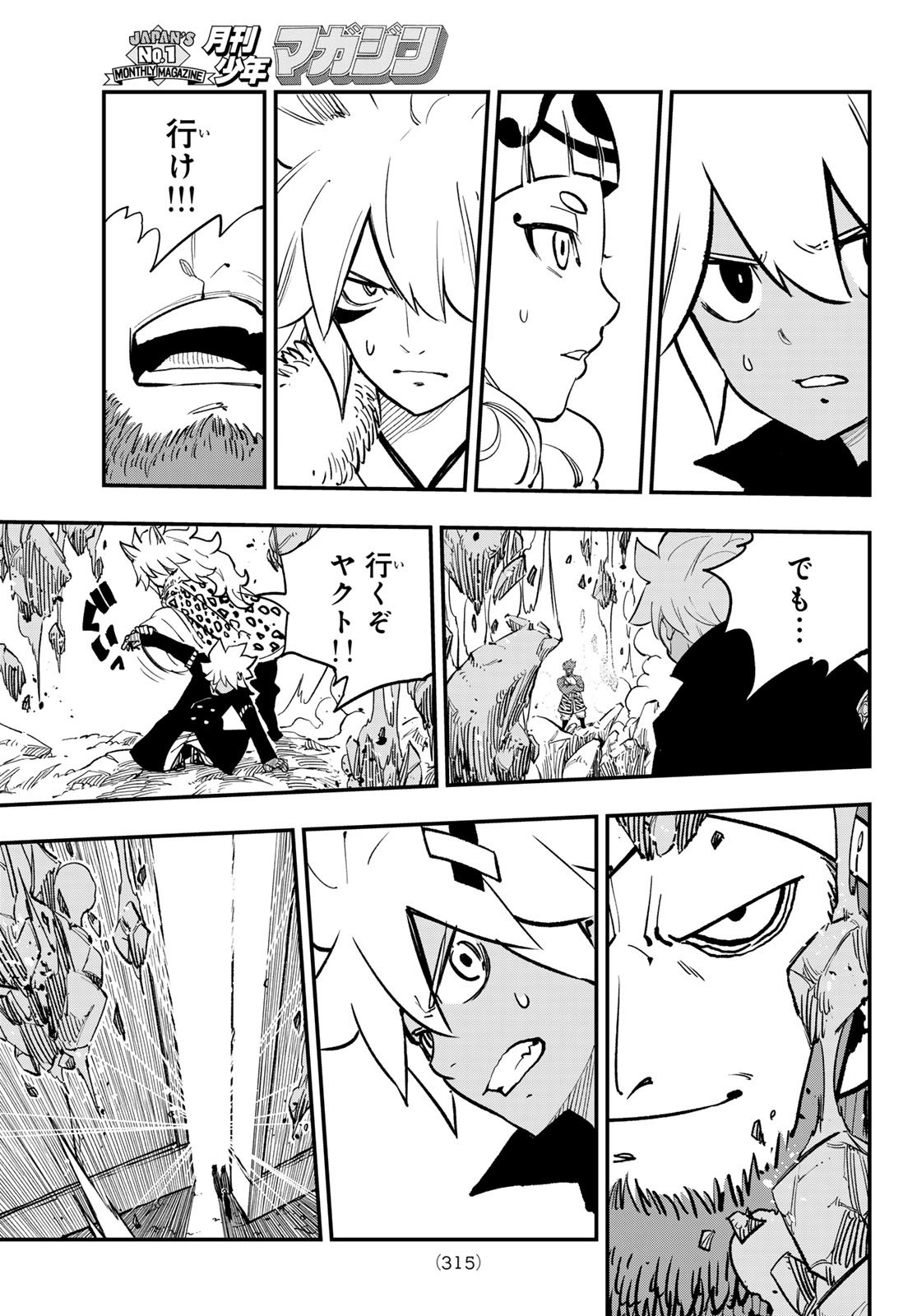 Dead Rock Chap 28 - Next Chap 29