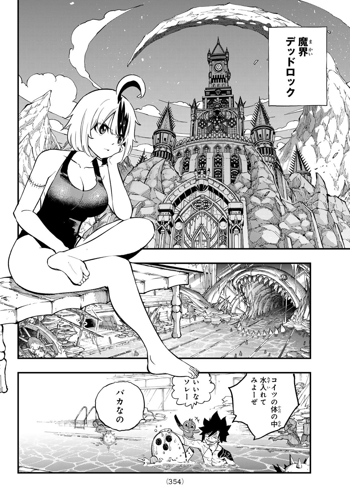 Dead Rock Chap 29 - Next Chap 30