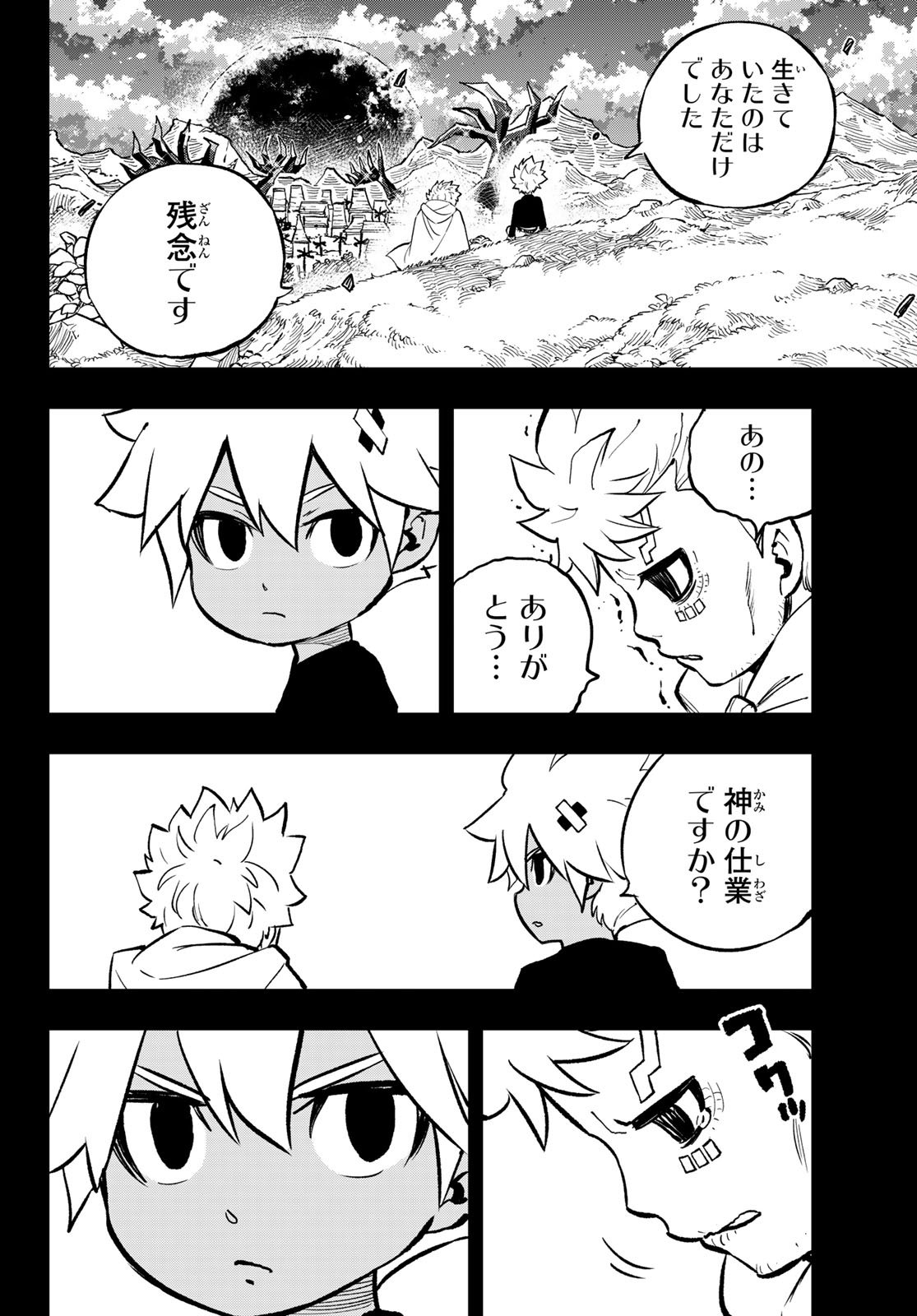 Dead Rock Chap 29 - Next Chap 30