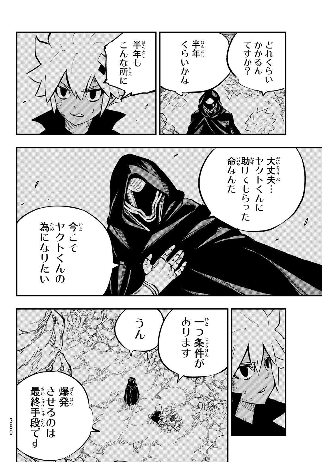 Dead Rock Chap 29 - Next Chap 30