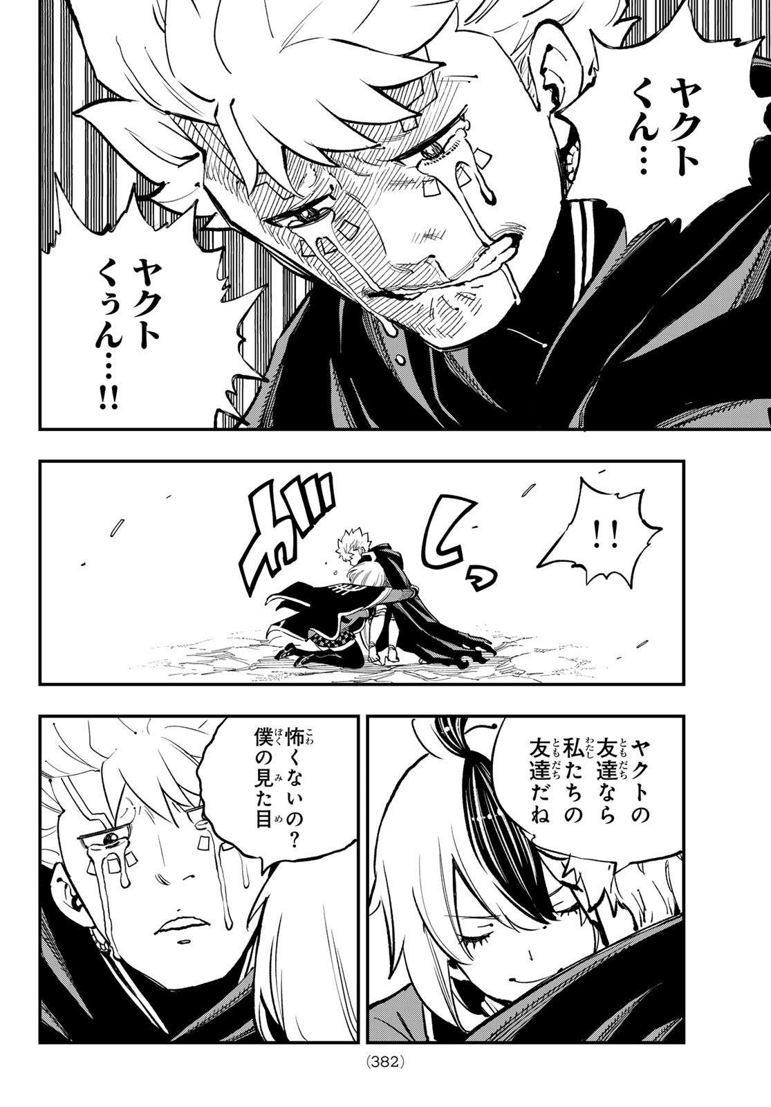 Dead Rock Chap 29 - Next Chap 30