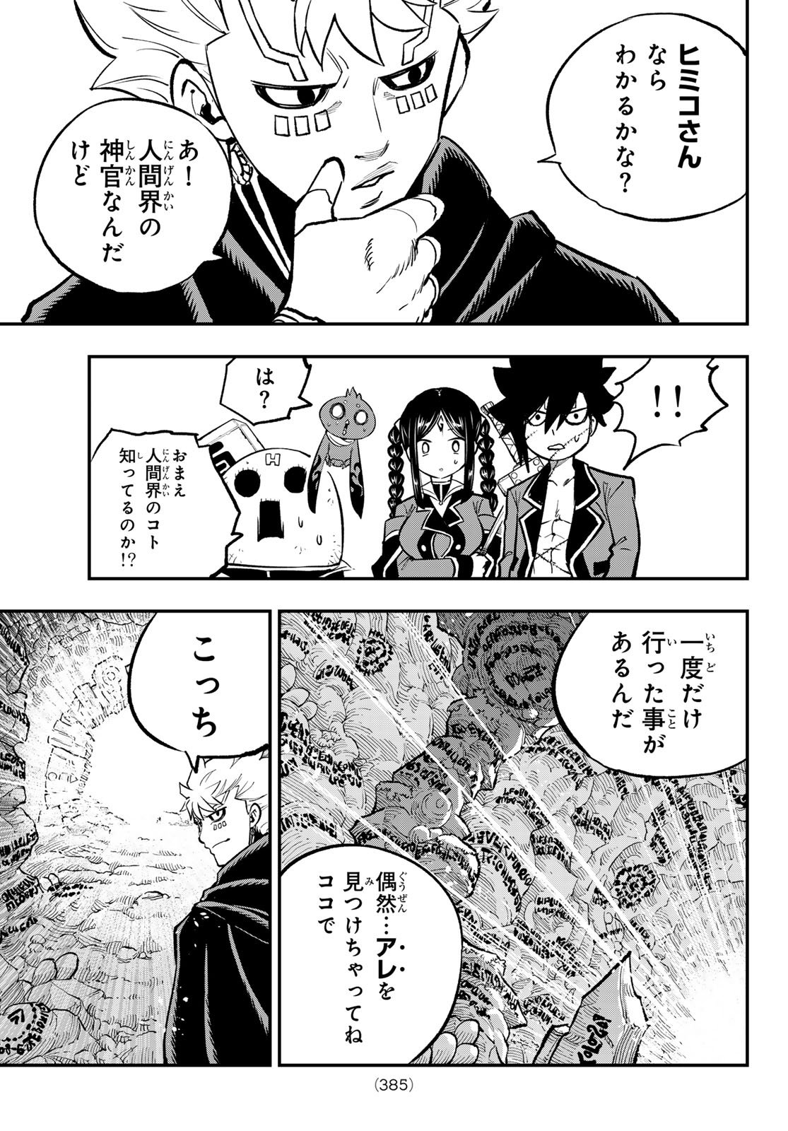 Dead Rock Chap 29 - Next Chap 30