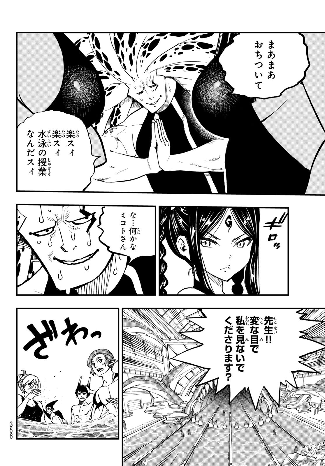 Dead Rock Chap 29 - Next Chap 30