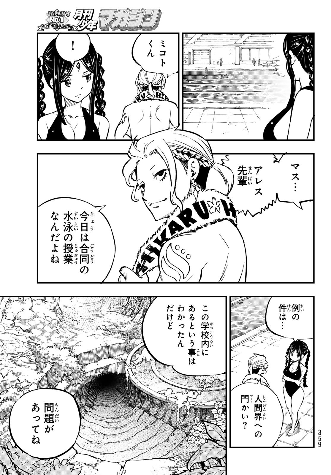 Dead Rock Chap 29 - Next Chap 30