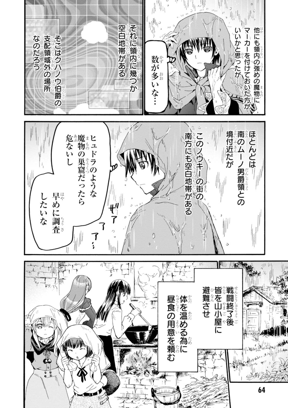 デスマーチからはじまる異世界狂想曲 Chap 33 - Next Chap 34