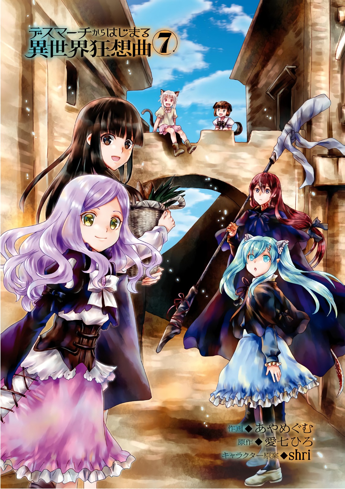 デスマーチからはじまる異世界狂想曲 Chap 37 - Next Chap 38