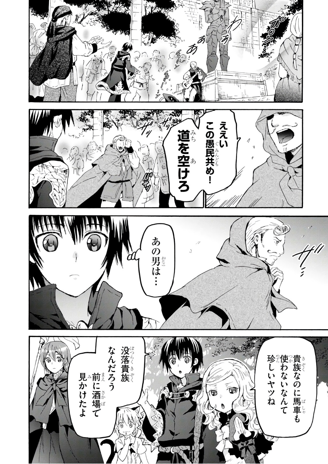 デスマーチからはじまる異世界狂想曲 Chap 37 - Next Chap 38