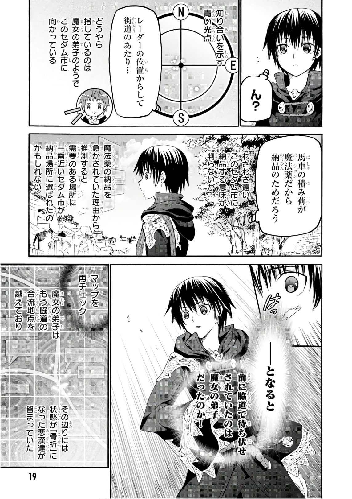 デスマーチからはじまる異世界狂想曲 Chap 37 - Next Chap 38