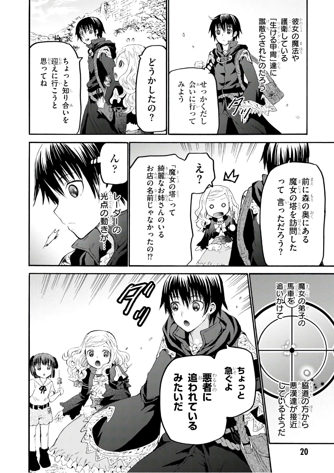 デスマーチからはじまる異世界狂想曲 Chap 37 - Next Chap 38