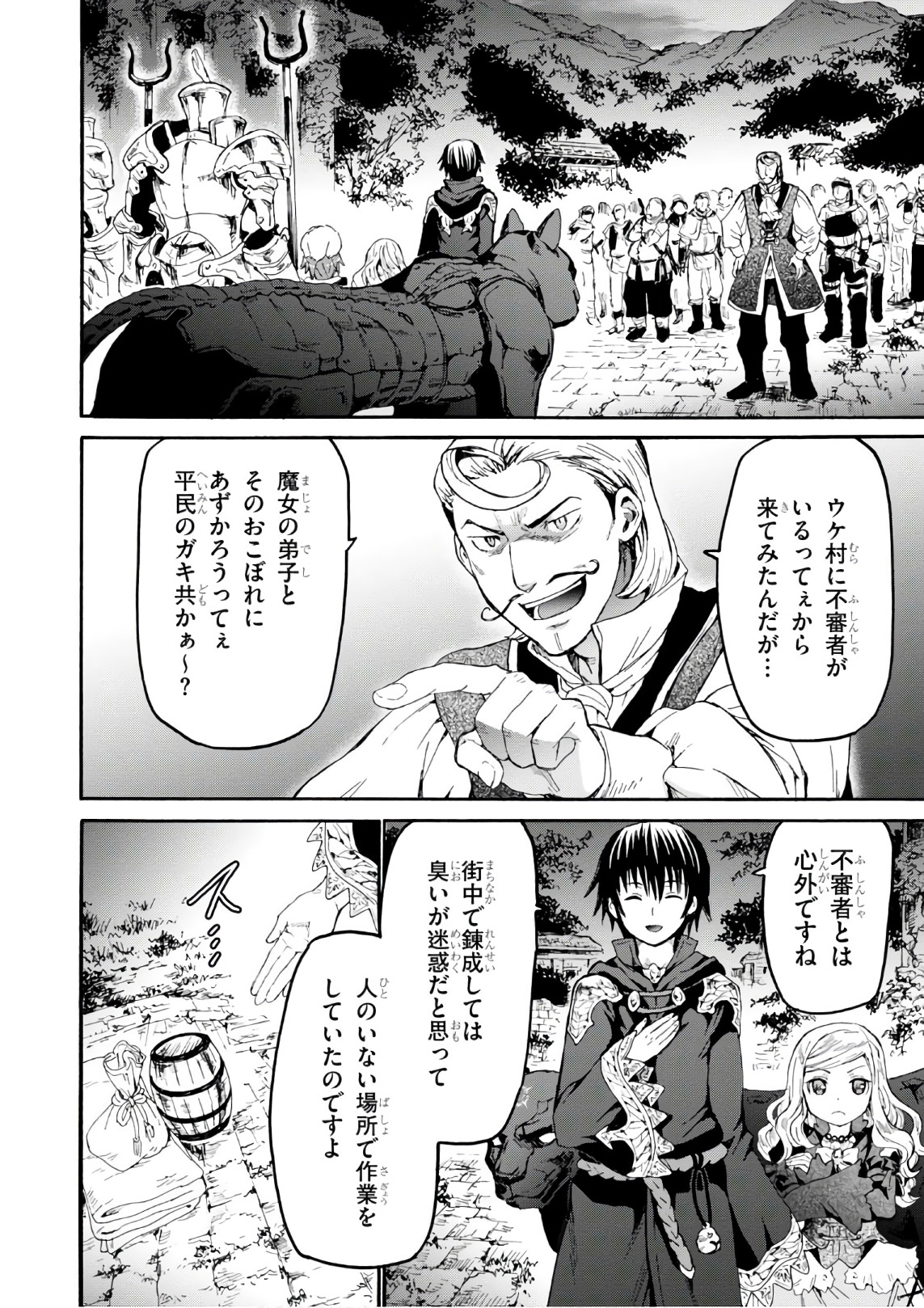 デスマーチからはじまる異世界狂想曲 Chap 41 - Next Chap 42