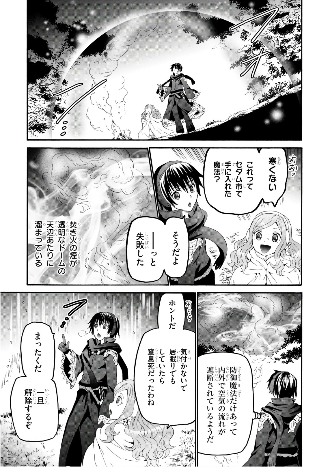 デスマーチからはじまる異世界狂想曲 Chap 44 - Next Chap 45