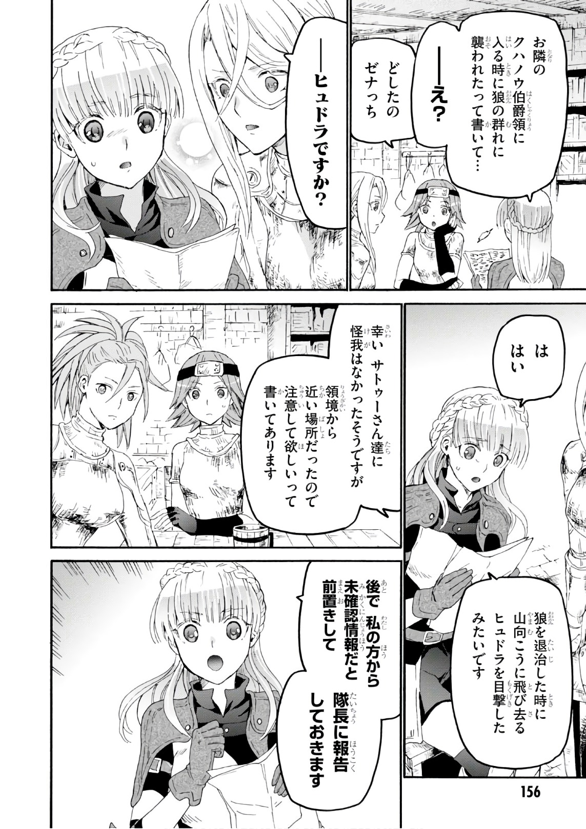 デスマーチからはじまる異世界狂想曲 Chap 44 - Next Chap 45