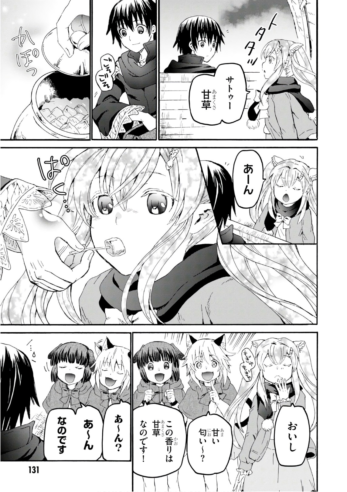 デスマーチからはじまる異世界狂想曲 Chap 44 - Next Chap 45