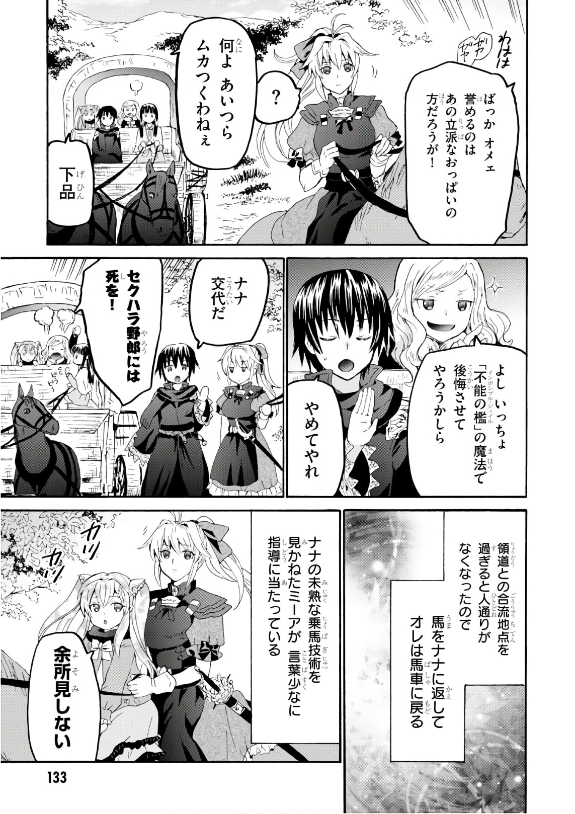 デスマーチからはじまる異世界狂想曲 Chap 44 - Next Chap 45