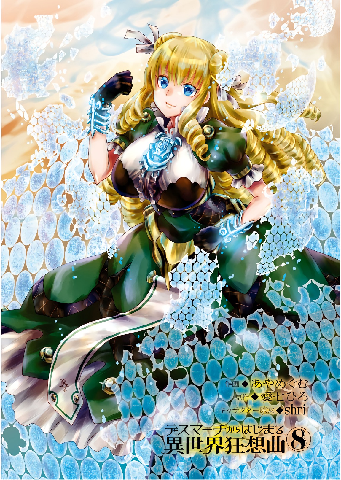 デスマーチからはじまる異世界狂想曲 Chap 45 - Next Chap 46