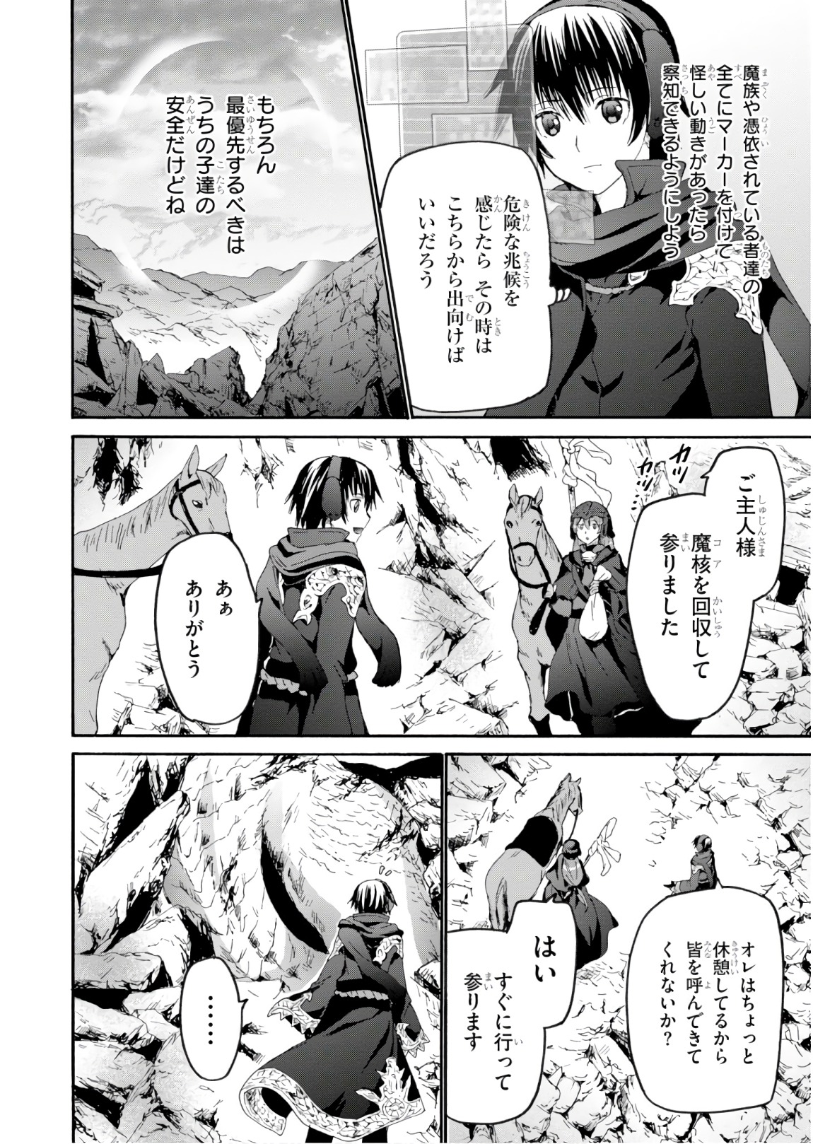 デスマーチからはじまる異世界狂想曲 Chap 45 - Next Chap 46