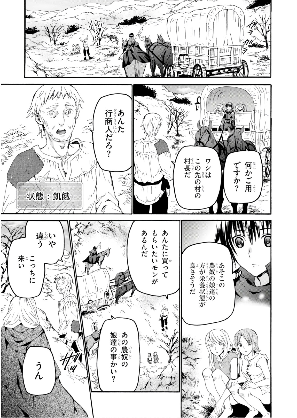 デスマーチからはじまる異世界狂想曲 Chap 45 - Next Chap 46