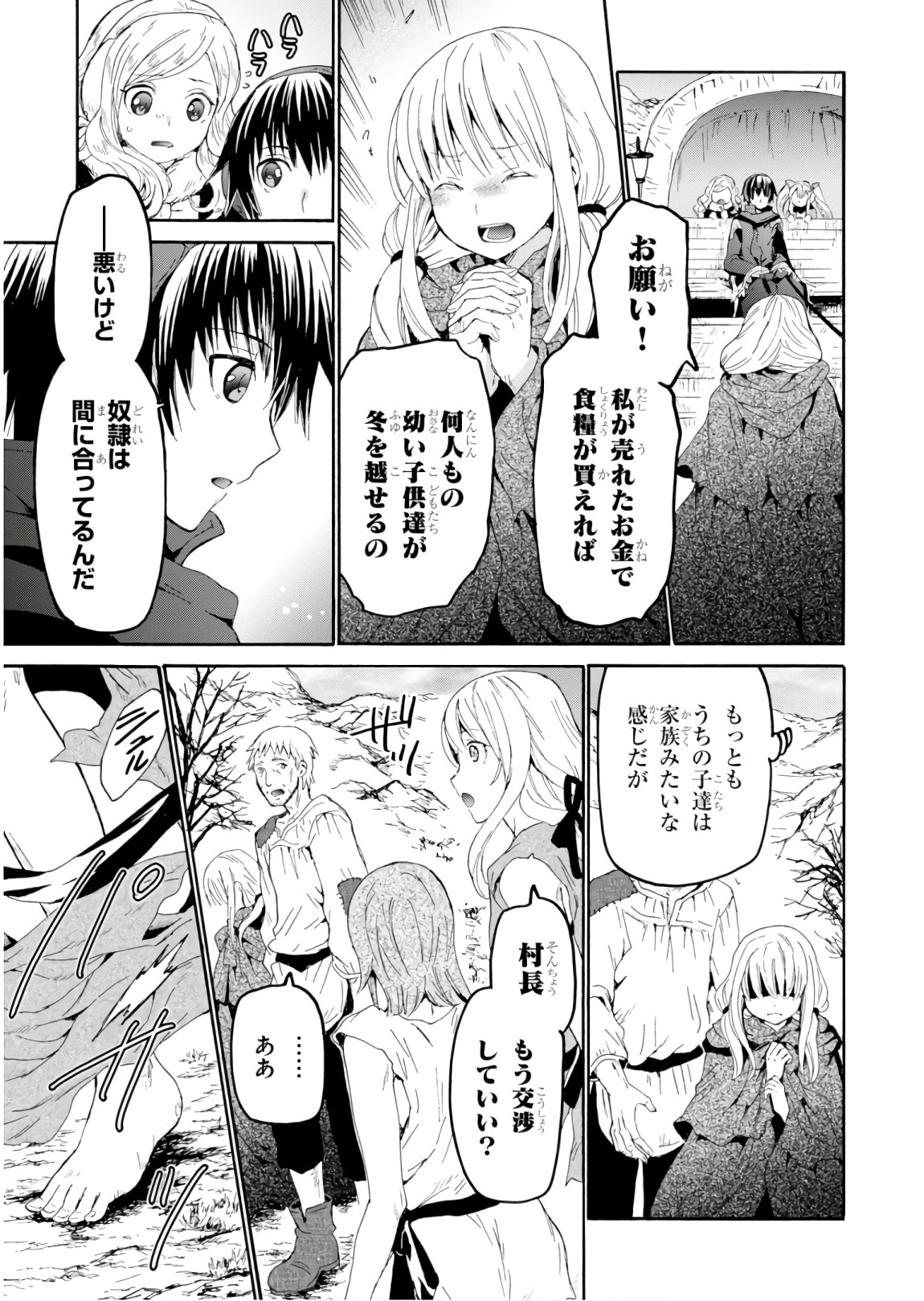 デスマーチからはじまる異世界狂想曲 Chap 45 - Next Chap 46