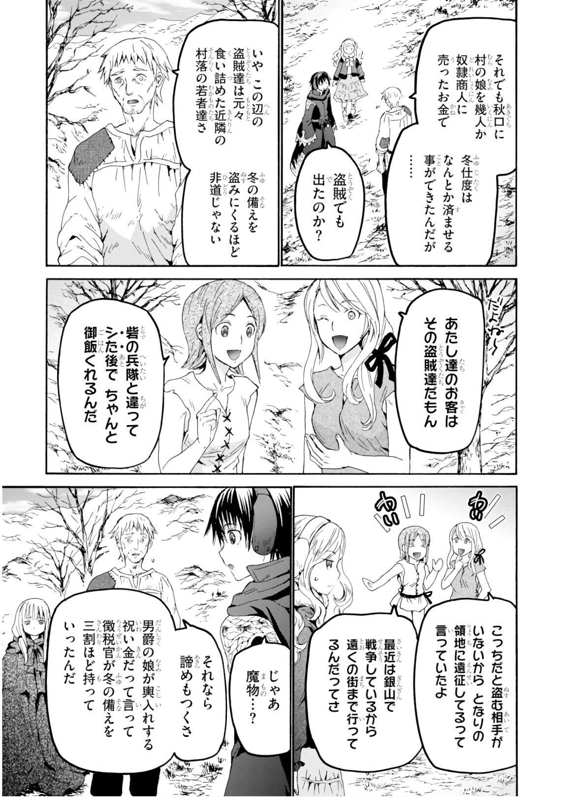 デスマーチからはじまる異世界狂想曲 Chap 45 - Next Chap 46