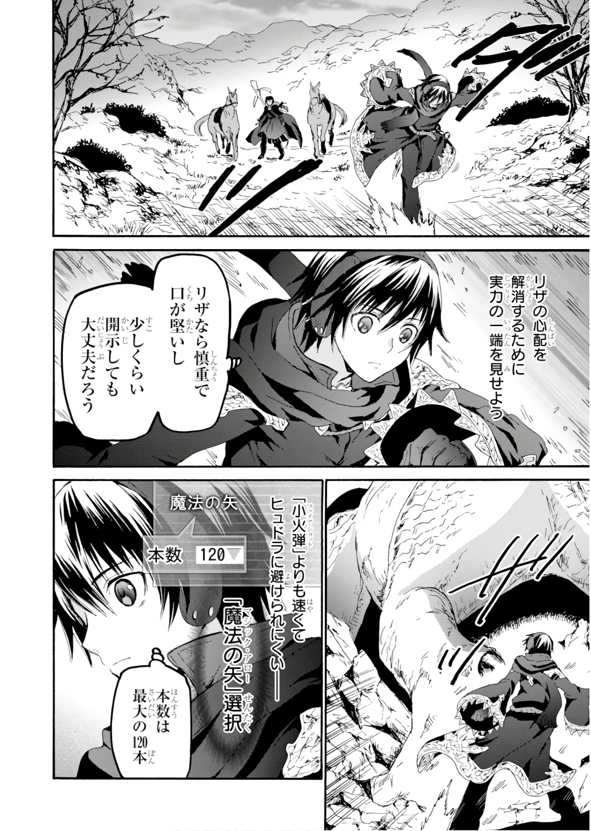 デスマーチからはじまる異世界狂想曲 Chap 45 - Next Chap 46