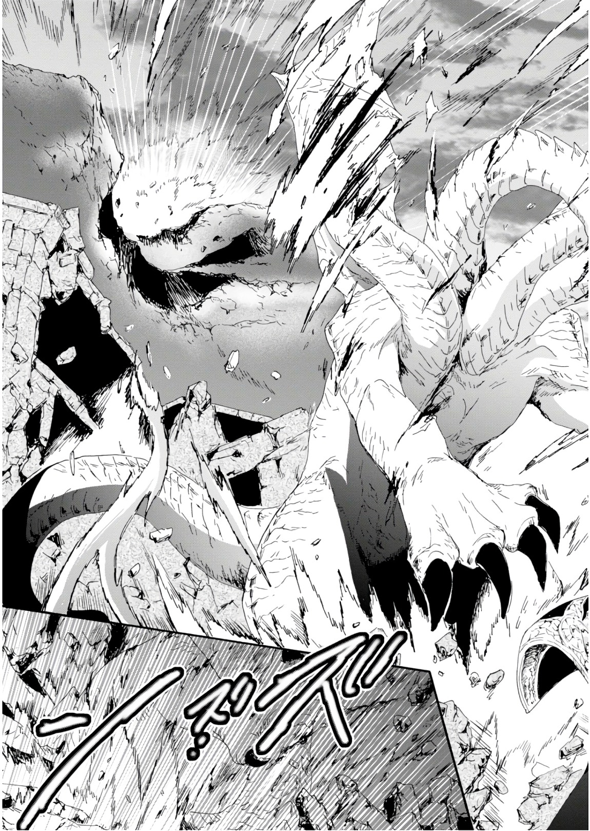 デスマーチからはじまる異世界狂想曲 Chap 45 - Next Chap 46