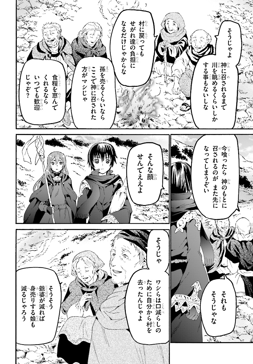 デスマーチからはじまる異世界狂想曲 Chap 47 - Next Chap 48