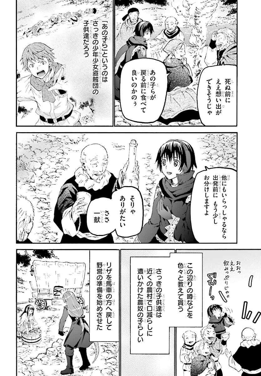 デスマーチからはじまる異世界狂想曲 Chap 47 - Next Chap 48