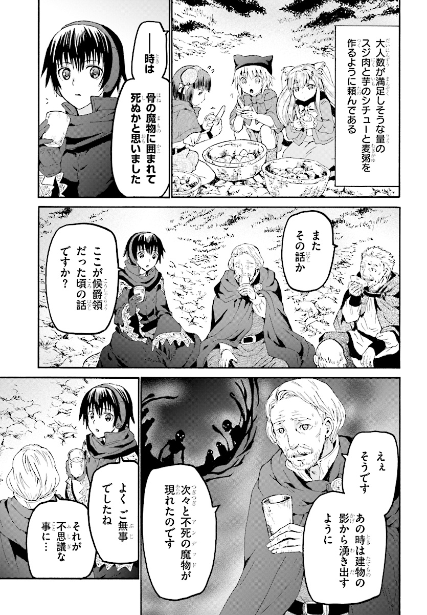 デスマーチからはじまる異世界狂想曲 Chap 47 - Next Chap 48