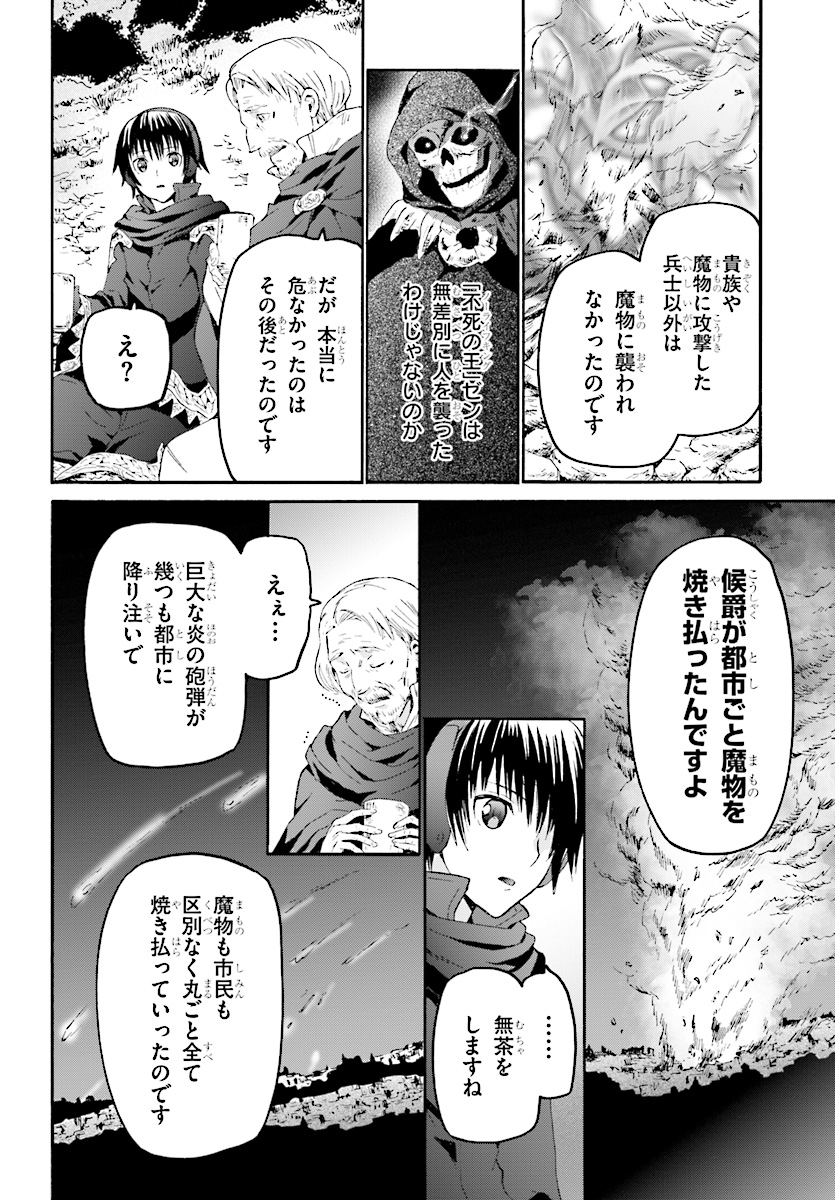 デスマーチからはじまる異世界狂想曲 Chap 47 - Next Chap 48