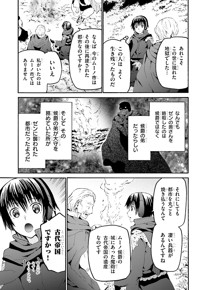 デスマーチからはじまる異世界狂想曲 Chap 47 - Next Chap 48