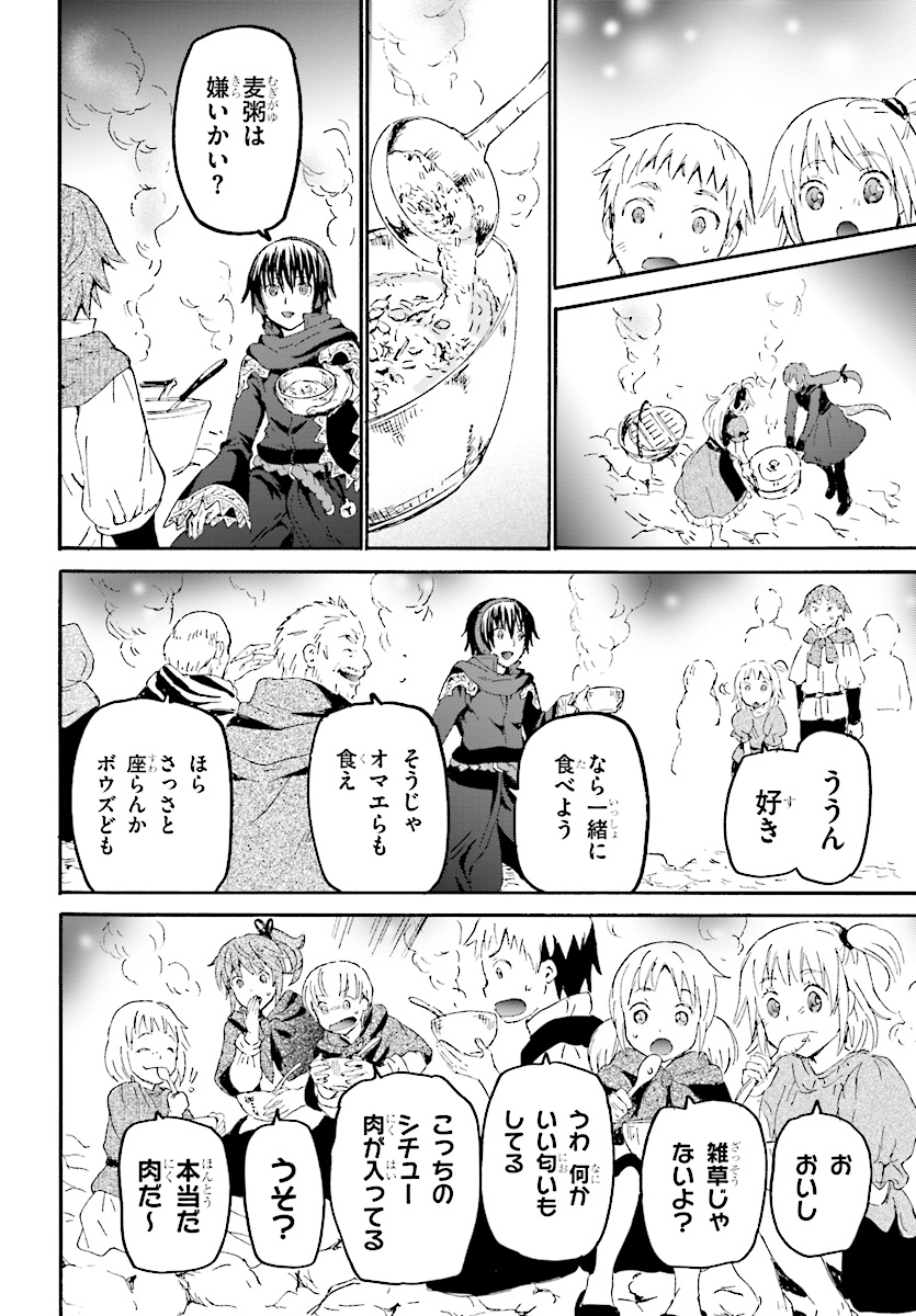 デスマーチからはじまる異世界狂想曲 Chap 47 - Next Chap 48