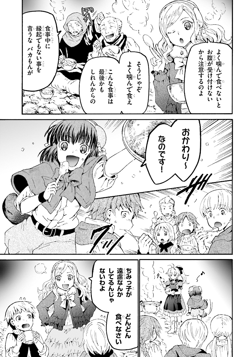 デスマーチからはじまる異世界狂想曲 Chap 47 - Next Chap 48