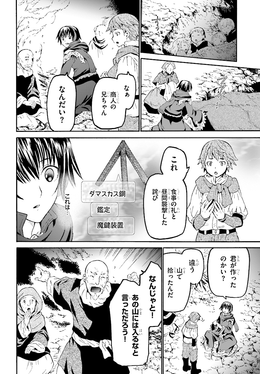 デスマーチからはじまる異世界狂想曲 Chap 47 - Next Chap 48