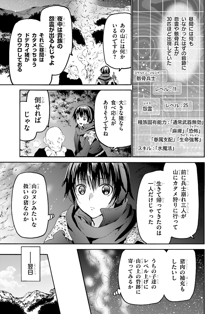 デスマーチからはじまる異世界狂想曲 Chap 47 - Next Chap 48