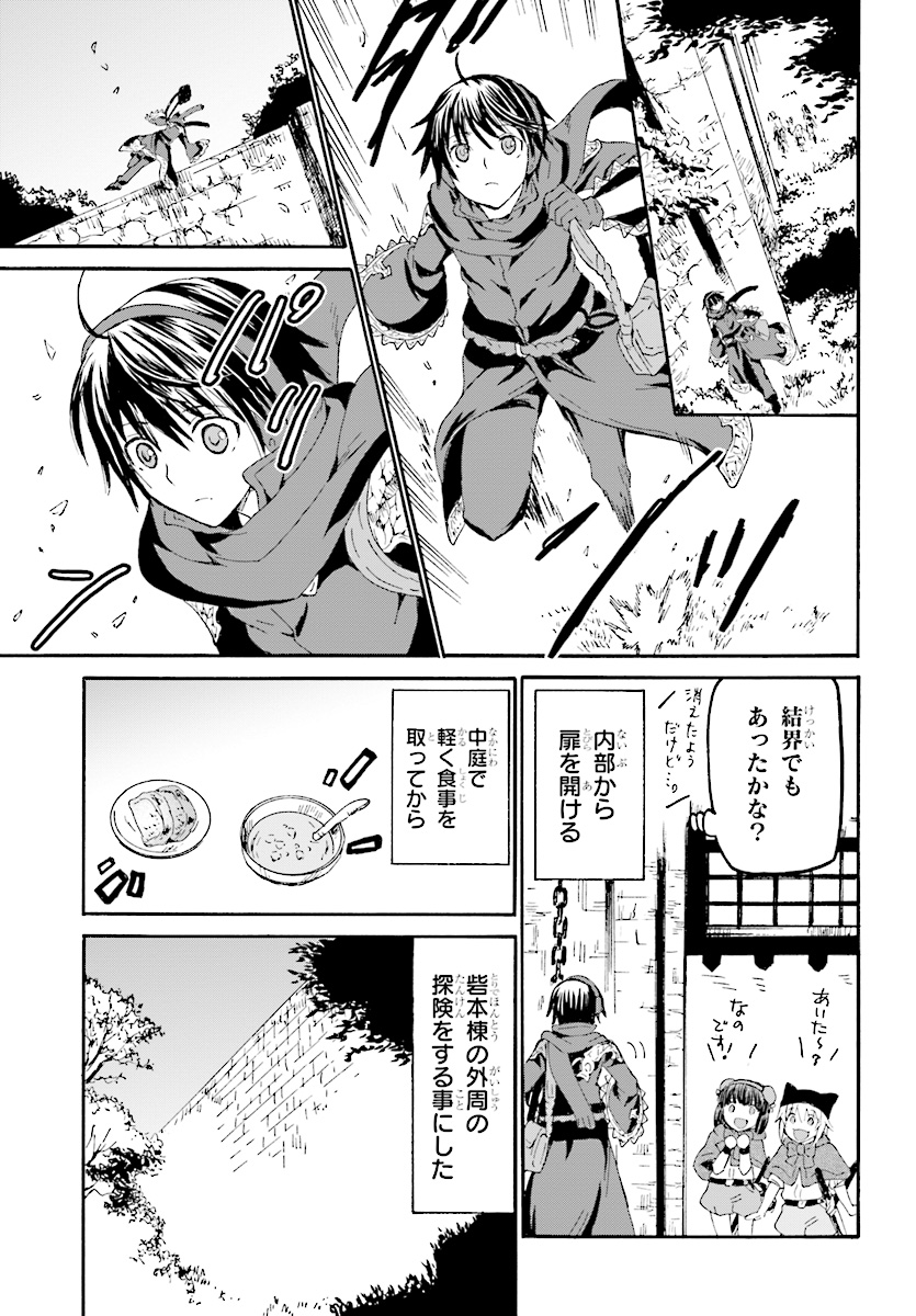 デスマーチからはじまる異世界狂想曲 Chap 47 - Next Chap 48