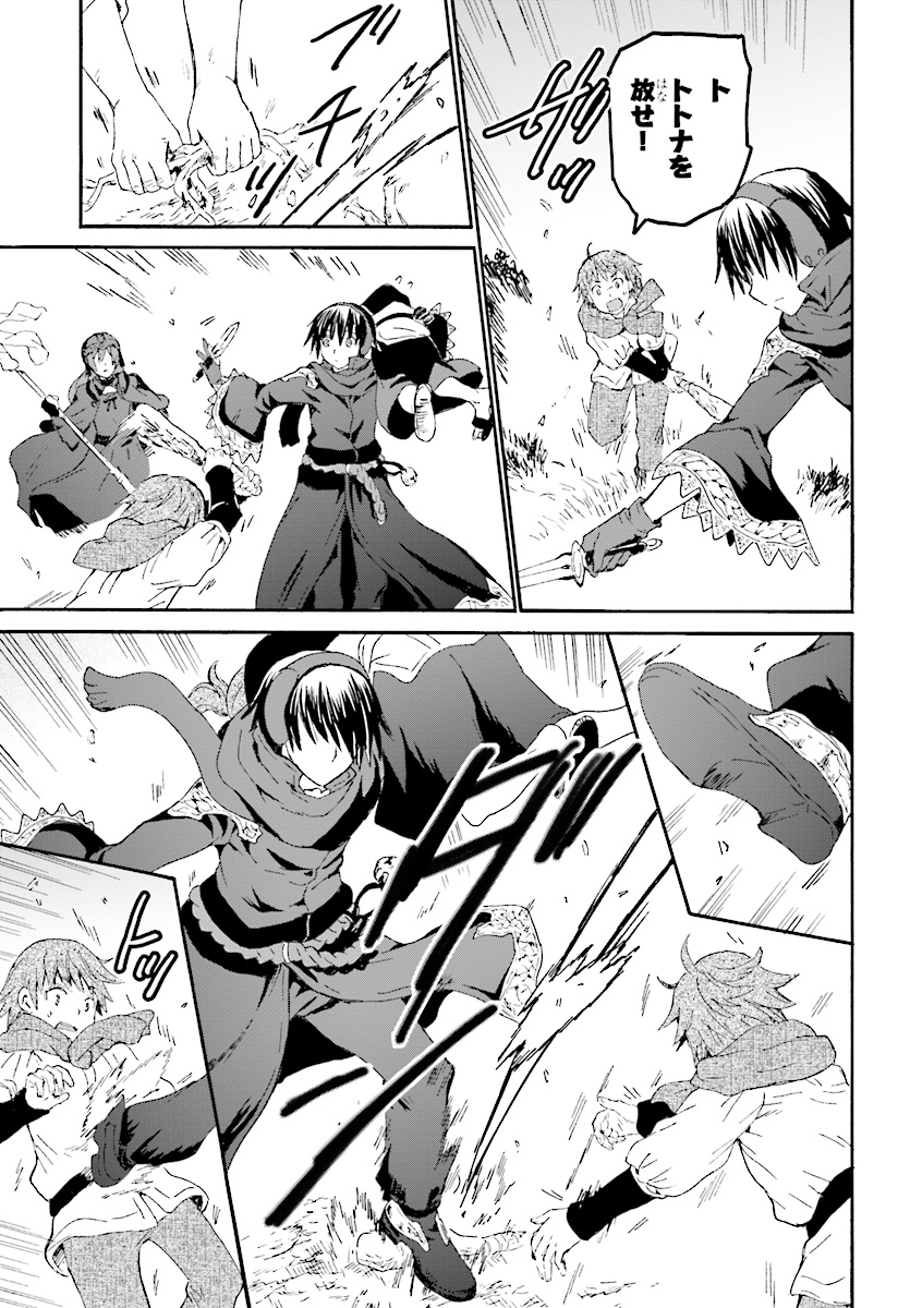 デスマーチからはじまる異世界狂想曲 Chap 47 - Next Chap 48