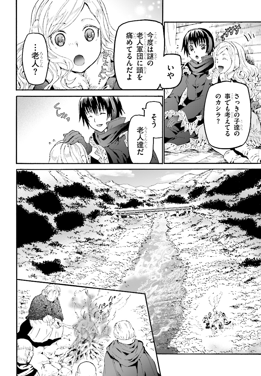 デスマーチからはじまる異世界狂想曲 Chap 47 - Next Chap 48
