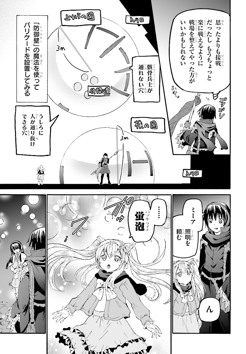 デスマーチからはじまる異世界狂想曲 Chap 48 - Next Chap 49